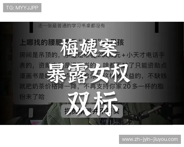 梅姨事件引热议中国妇女报评论区成集美体育话题新阵地