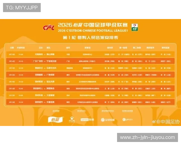 官方发布6怡宝中国足球超级联赛第5轮裁判人员安排出炉